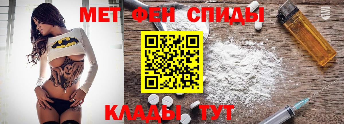 АМФЕТАМИН 98% Железноводск