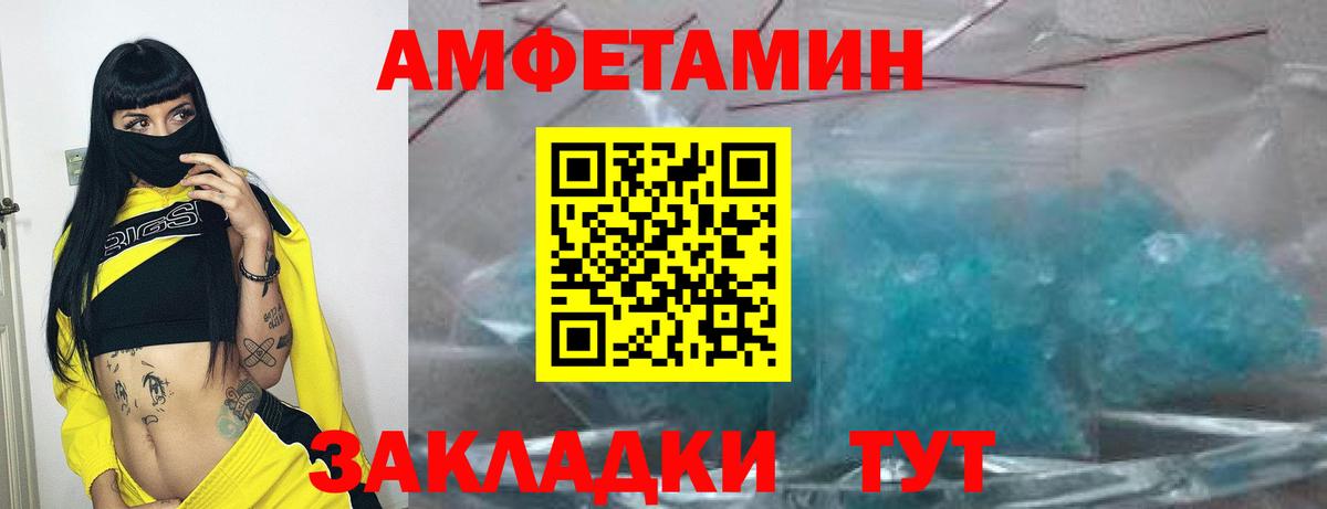 Amphetamine  Вход с VPN  Железноводск  АМФЕТАМИН VHQ 