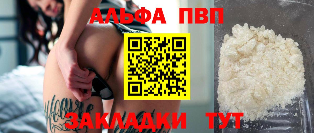 Alfa_PVP Соль Железноводск