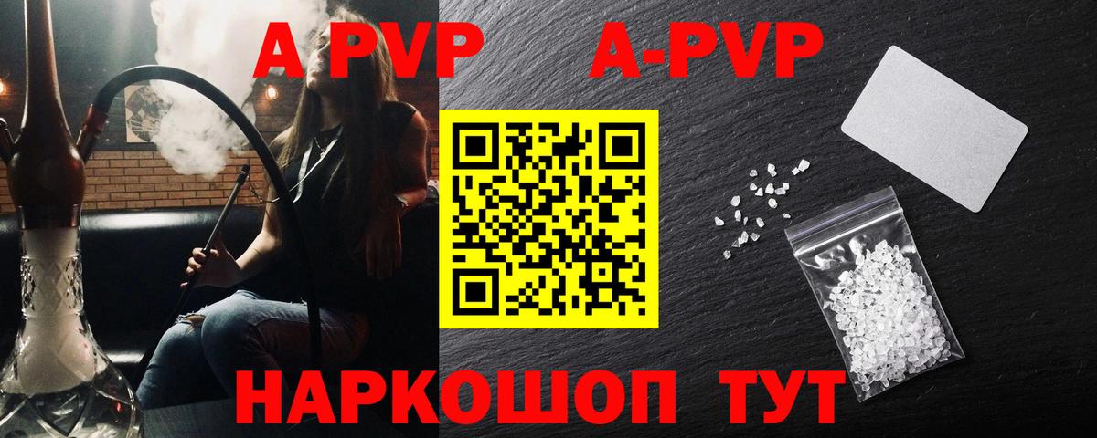 Железноводск  продажа наркотиков  Вход с VPN  Alfa_PVP СК  A-PVP 