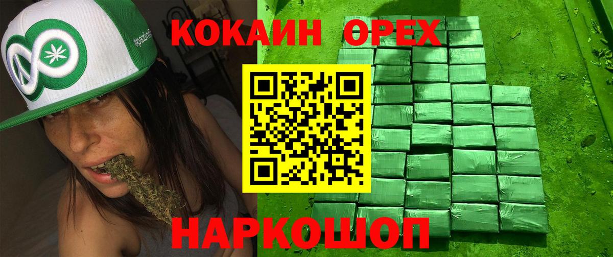 Кокаин 99%  Вход с VPN  COCAIN VHQ  Железноводск 