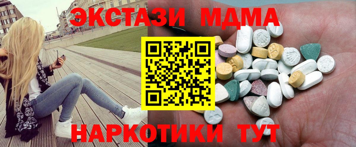 Ecstasy  Вход с VPN  Железноводск  Ecstasy Дубай 