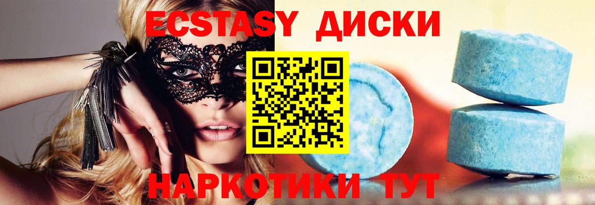 ЭКСТАЗИ MDMA Железноводск