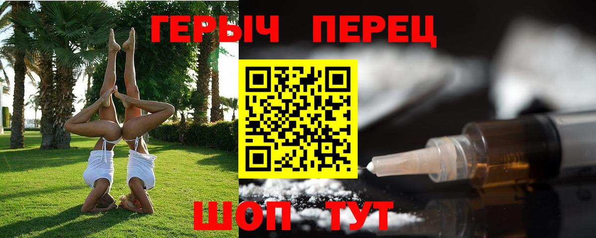 ГЕРОИН хмурый Железноводск