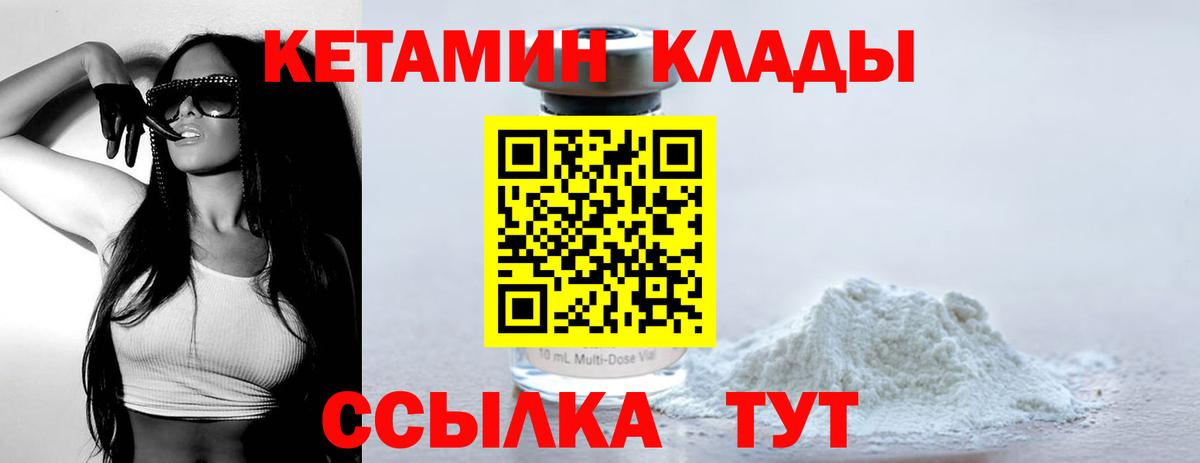 KRAKEN рабочий сайт  Вход с VPN  Железноводск  КЕТАМИН VHQ  КЕТАМИН VHQ 