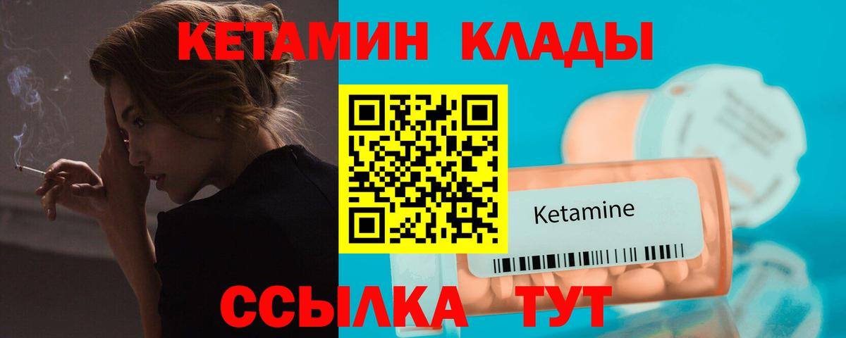 КЕТАМИН ketamine Железноводск