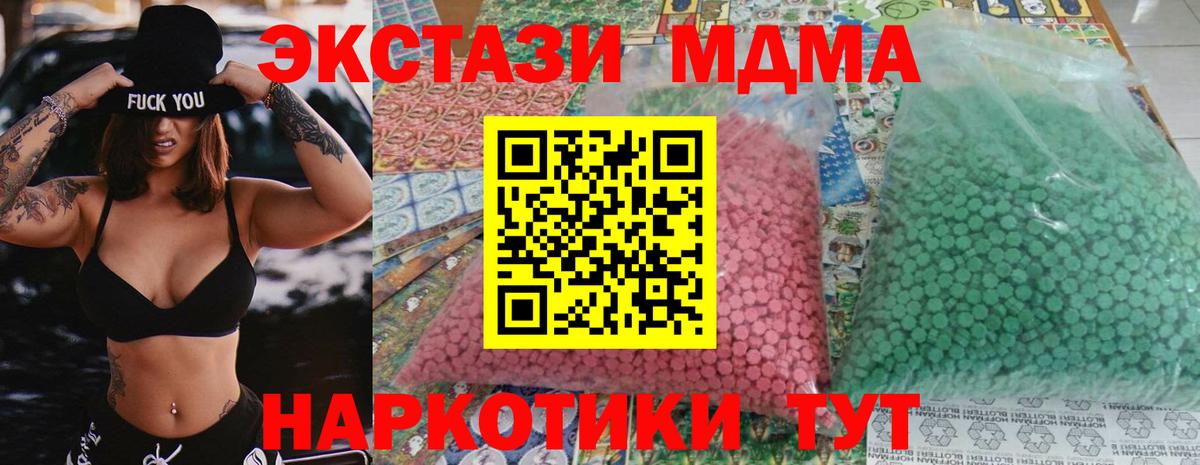 MDMA VHQ  Вход с VPN  Железноводск  МДМА crystal 