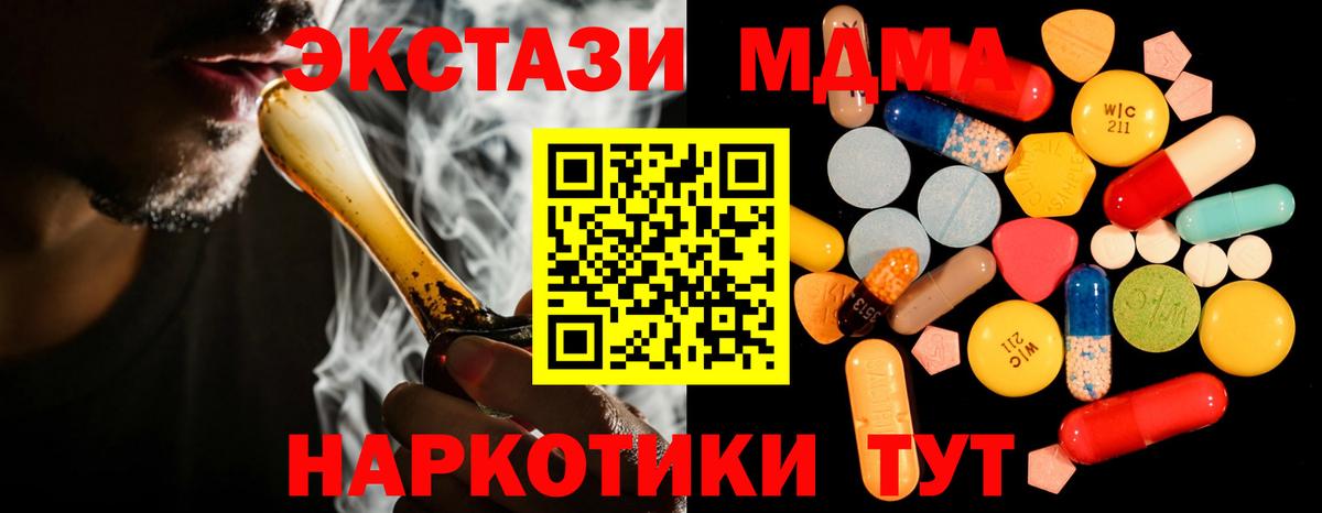 MDMA crystal Железноводск