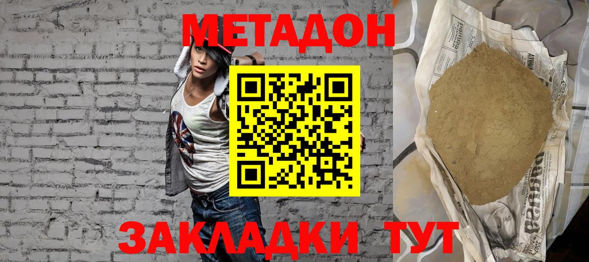 Бутират Железноводск