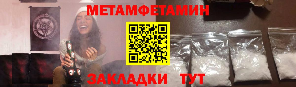 Метамфетамин кристалл Железноводск