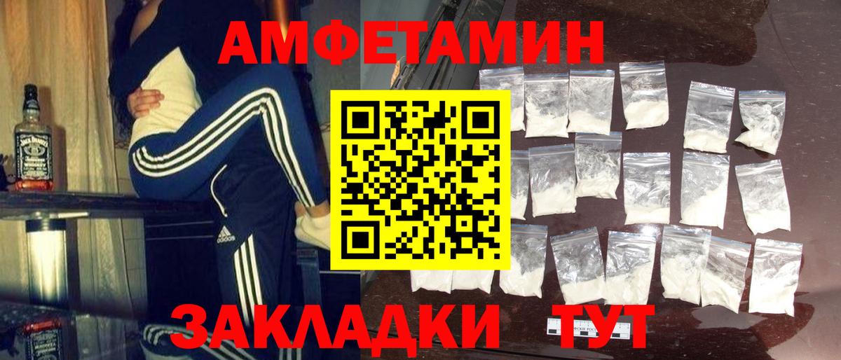 Метамфетамин винт  Вход с VPN  Железноводск  Метамфетамин винт 