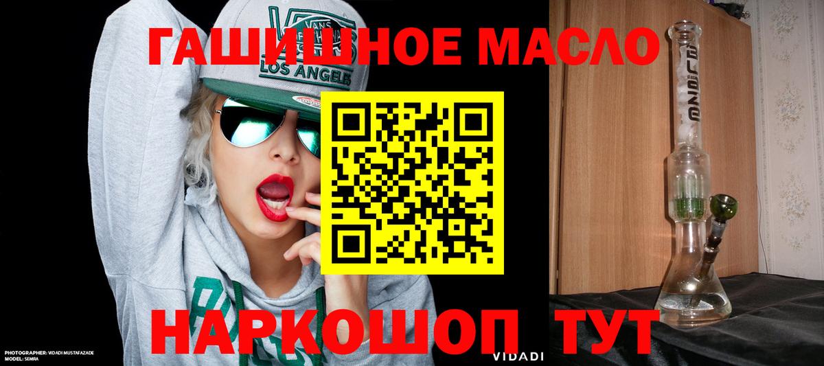ТГК жижа  Вход с VPN  Железноводск  ТГК THC oil 