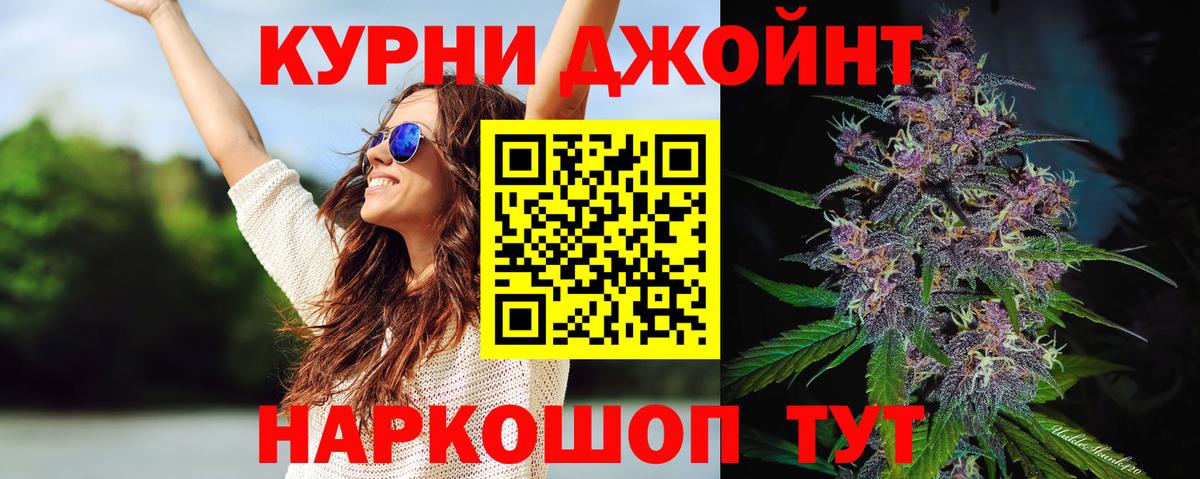 Железноводск  МАРИХУАНА Amnesia  Бошки марихуана THC 21%  Вход с VPN  Шишки марихуана конопля  Шишки марихуана индика 